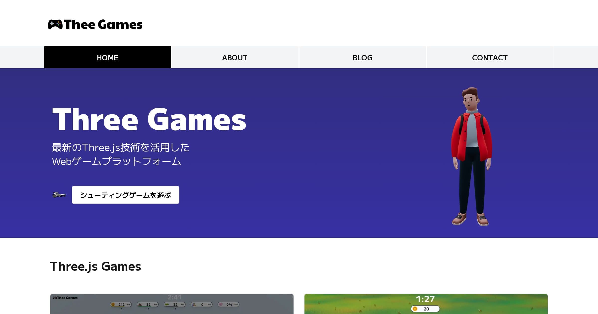 Three Gamesの画面